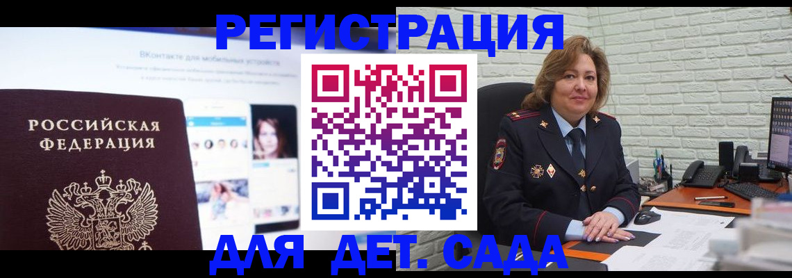 временная регистрация для всех в Волчанске