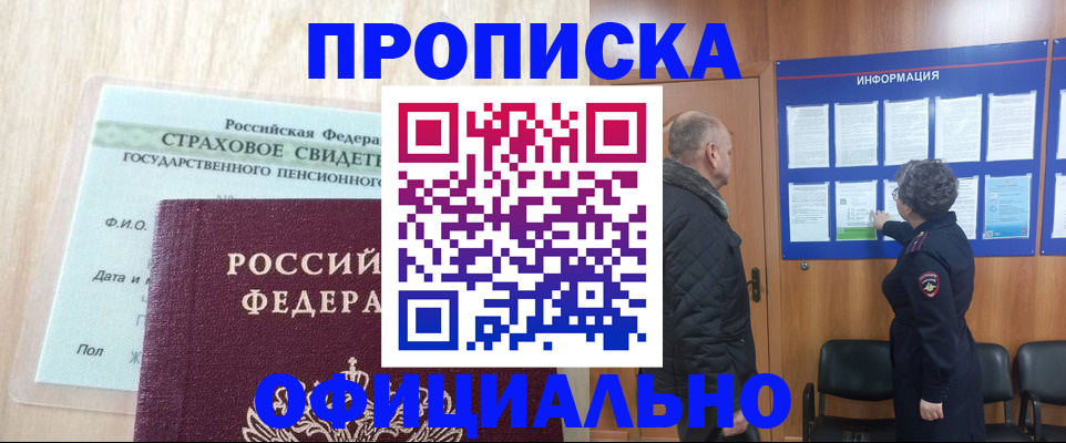 регистрация для школы в Волчанске