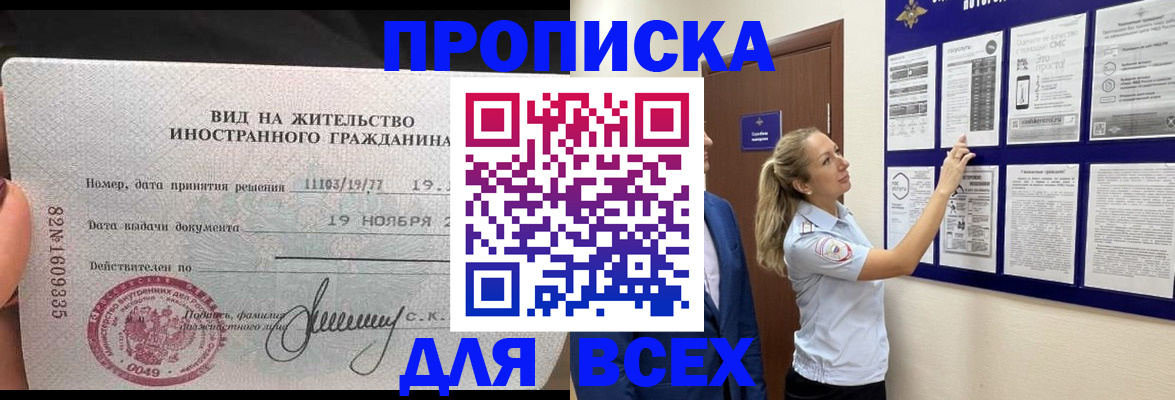 временная регистрация для школы в Волчанске
